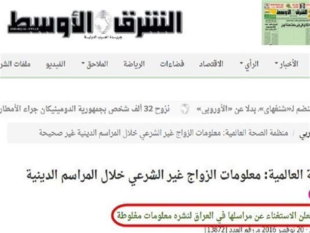 فضاحت سعودی ها از انتشار خبر دروغ درباره اربعین