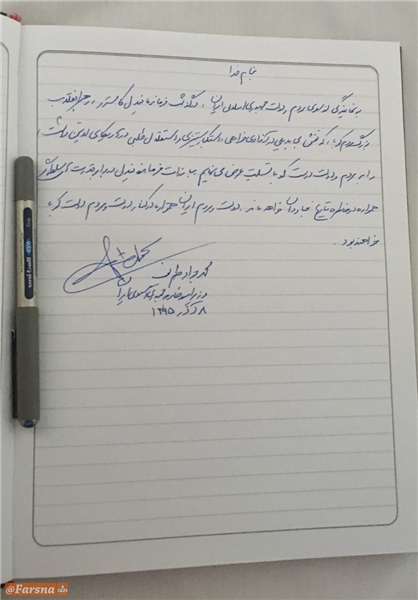 ظریف در دفتر یادبود «فیدل» چه نوشت +عکس