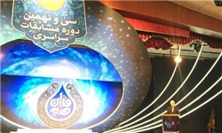 پانزدهمین آزمون سراسری قرآن و عترت در آذربایجان‌شرقی برگزار می‌شود