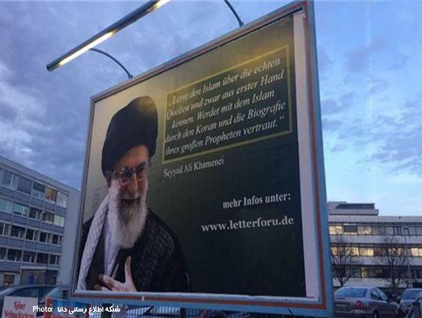 نامه رهبر انقلاب به جوانان در بیلبوردهای آلمان