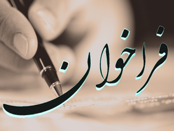 جزئیات فراخوان جشنواره فرهنگی و هنری مدافعان حرم اعلام شد +اطلاعیه