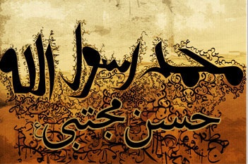 زمان و مکان برگزاری مراسم عزاداری رحلت پیامبر اکرم(ص) و شهادت امام حسن مجتبی(ع) در هشترود