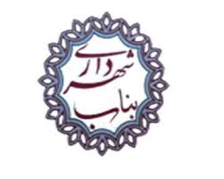 بازداشت ۲ نفر دیگر از کارکنان شهرداری بناب