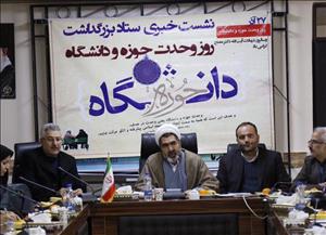 نخستین همایش وحدت حوزه و دانشگاه در استان برگزار می شود