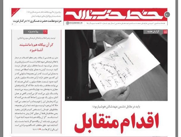 تجربه برجام و پایان الگوی اتکا به استکبار برای حل مشکلات/اهمیت پرداختن به حقوق های نجومی ناشی از چیست؟