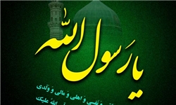 هجرت حضرت رسول(ص) در کدام یک از آیات قرآن آمده است؟