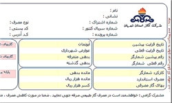 رونمایی از تخلف شرکت ملی گاز در دریافت گازبهای سال۹۴ / مصوبه دولت به گردن مجلس افتاد رونمایی از تخلف شرکت ملی گاز در دریافت گازبهای سال۹۴ / مصوبه دولت به گردن مجلس افتاد