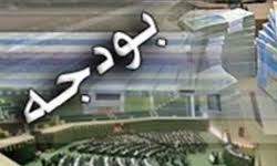 مجلس با کلیات لایحه بودجه ۹۶ موافقت کرد