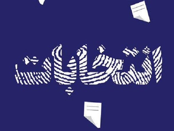 جزئیات فعالیت قرارگاه انتخاباتی ناجا جزئیات فعالیت قرارگاه انتخاباتی ناجا