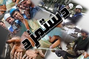 امید چندانی به تعیین نرخ واقعی دستمزد از سوی شورای عالی کار نمی رود