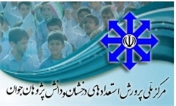 زمان ثبت‌نام آزمون ورودی مدارس استعدادهای درخشان