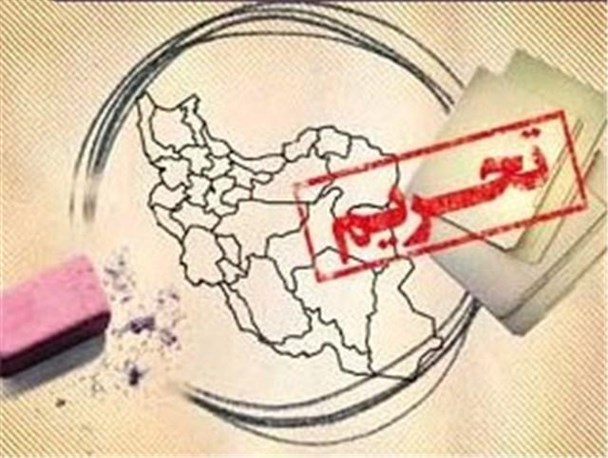 حفظ کامل ساختار تحریم‌های ثانویه بانکی در برجام/ خود تحریمی با اجرای برنامه اقدام FATF