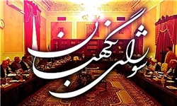 شورای نگهبان بار دیگر مصوبه سقف حقوق مدیران را رد کرد