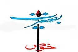 هرگز مباد خون شهیدان هدر شود  /  خونی که ریختند فراوان هدر شود