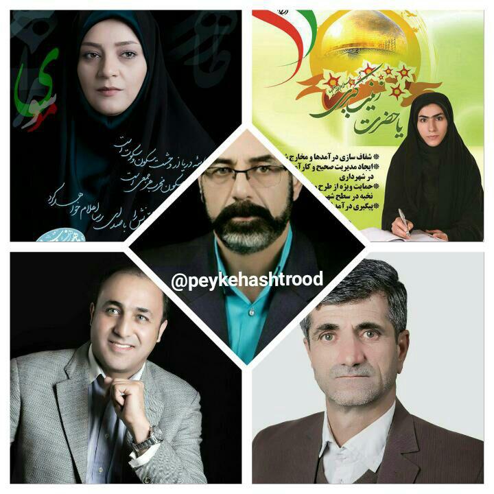 ۵ عضو جدید شورای شهر هشترود شناخته شدند +اسامی