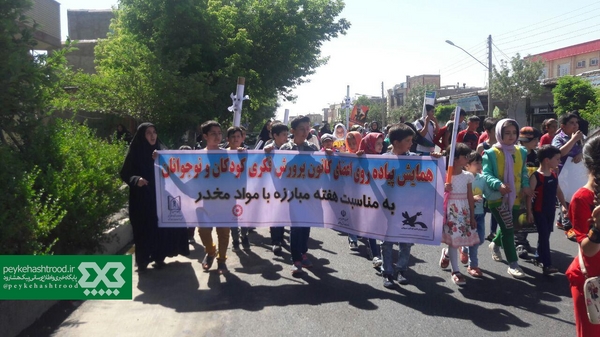 همایش پیاده روی اعضاء کانون پرورشی فکری کودکان و نوجوانان هشترود به مناسبت هفته مبارزه با مواد مخدر