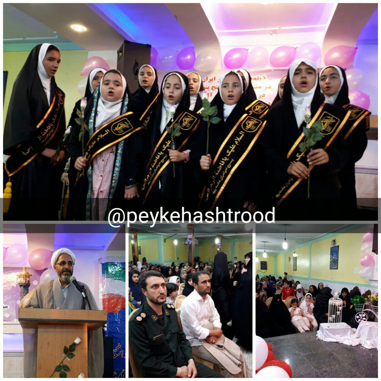 جشن بزرگ گرامیداشت سالروز میلاد حضرت معصومه (س) و روز دختر در هشترود برگزار شد