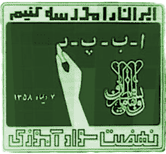 ثبت نام افراد جدید برای دوره توانمندسازی در نهضت سوادآموزی +اطلاعیه