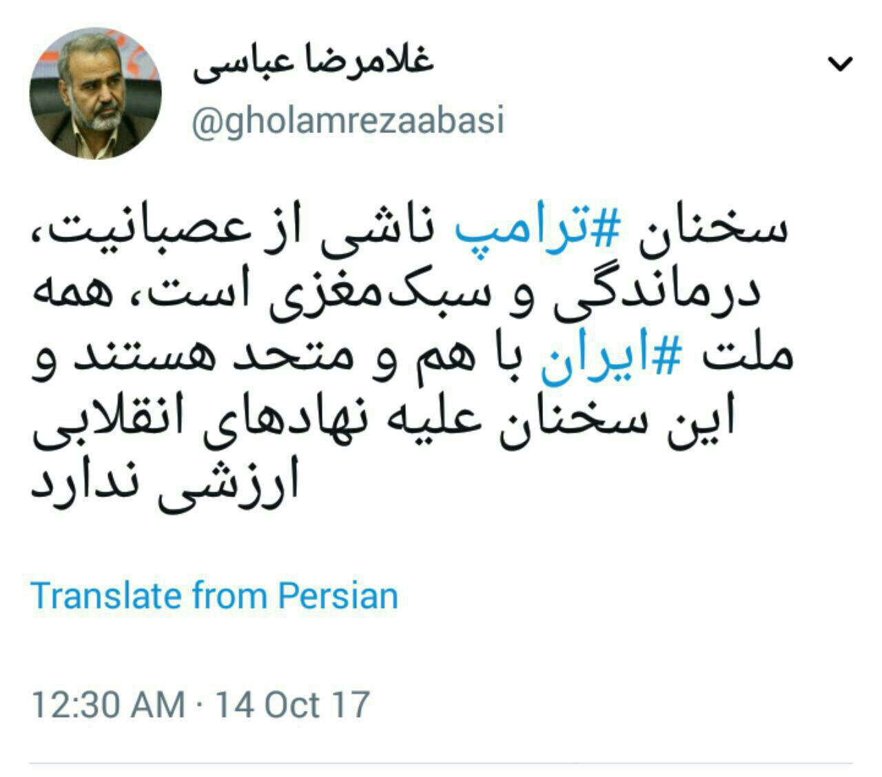 نوئیت رئیس کانون عالی انجمن های صنفی کارگران کشور در واکنش به مواضع ضد ایرانی ترامپ