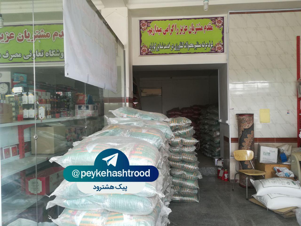توزیع ۲۱ تن برنج جهت تنظیم بازار شب عید در فروشگاههای منتخب هشترود