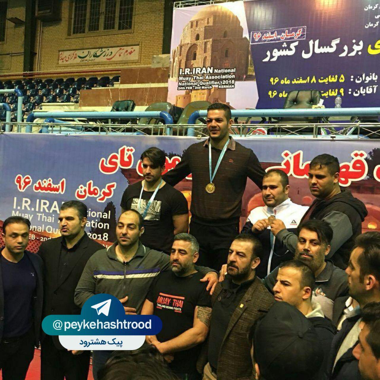درخشش ستاره موی‌تای هشترود در آسمان ورزش ایران +عکس