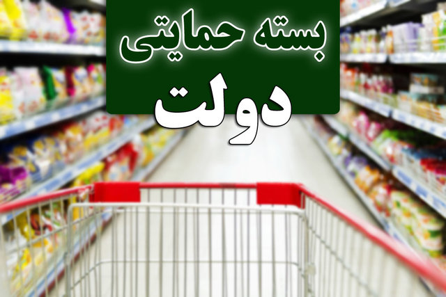 سامانه پیامکی پیگیری عدم دریافت بسته حمایتی سامانه پیامکی پیگیری عدم دریافت بسته حمایتی