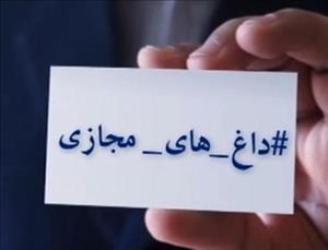 تنها کسی که حق شکایت از مهران مدیری را ندارد!/ داغ شدن هشتگ “باز هم بسیج” در میان کاربران توئیتر