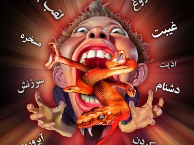 خورشت سگان جهنمی چیست؟