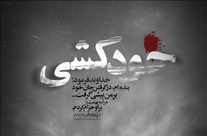 خودکشی در دیشموک، اتفاق تلخ تکرار شدنی خودکشی در دیشموک، اتفاق تلخ تکرار شدنی