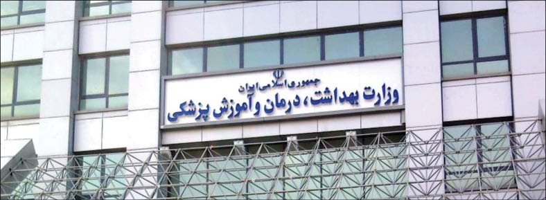 اعلام‌ جنگ‌ وزیر‌ با مافیای‌ دارو