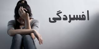 افزایش افسردگی میان نوجوانان آمریکایی