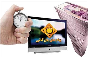 مسیر بی‌پایان تبلیغات محصولات غذایی ممنوعه در رسانه ملی
