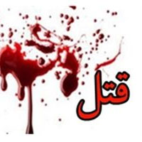 داستان دو مرگ
