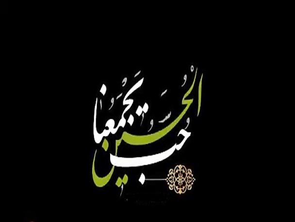 پویش بزرگ “حب الحسین یجمعنا” ترند توییتر فارسی شد