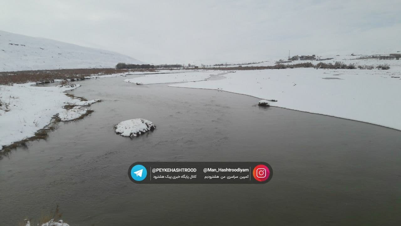 عکس خبری/ رودخانه قرانقو بعد از برف پنجشنبه ۶ آذر هشترود