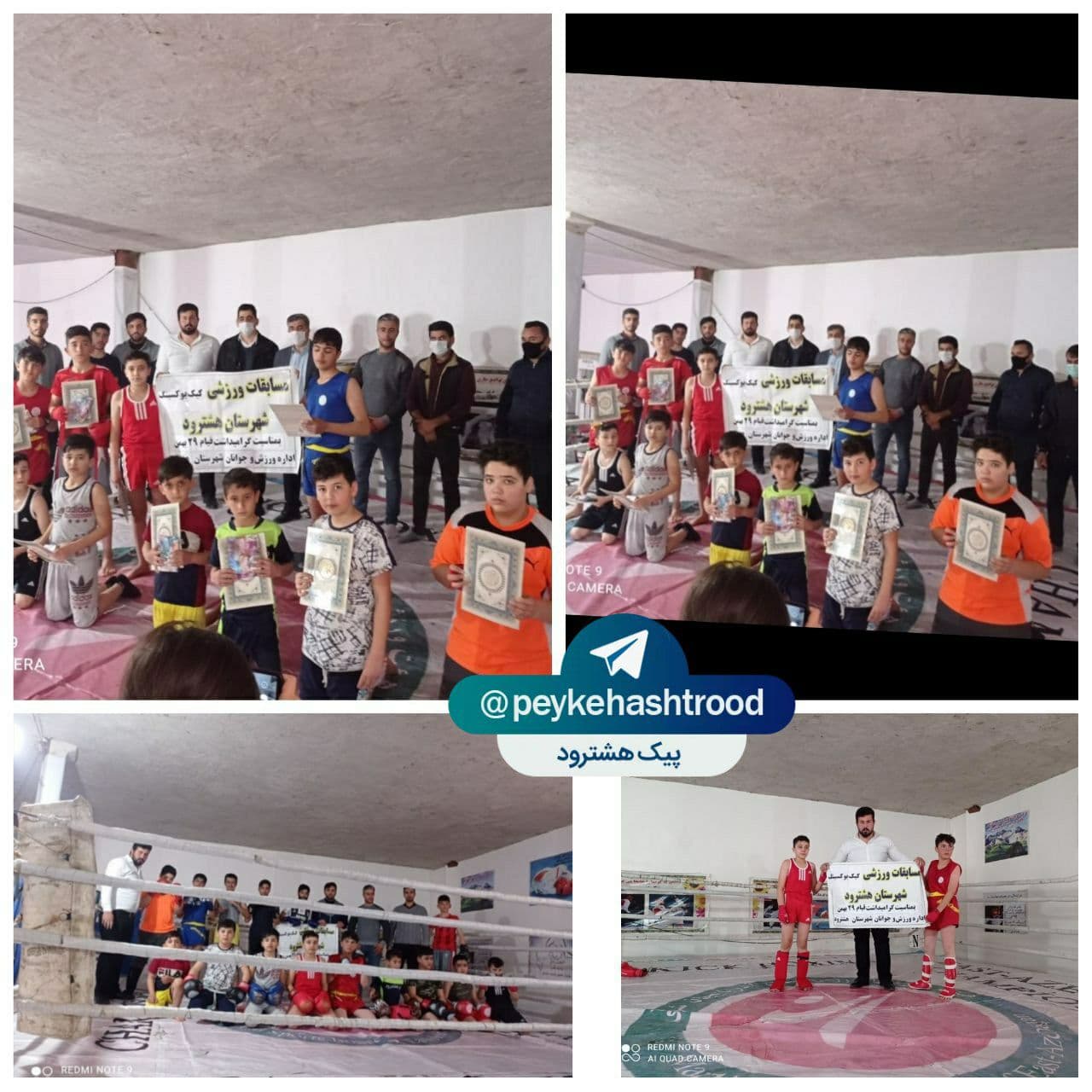 گزارش تصویری/ مسابقه دوستانه کیک بوکسینگ در هشترود جام ۲۹ بهمن