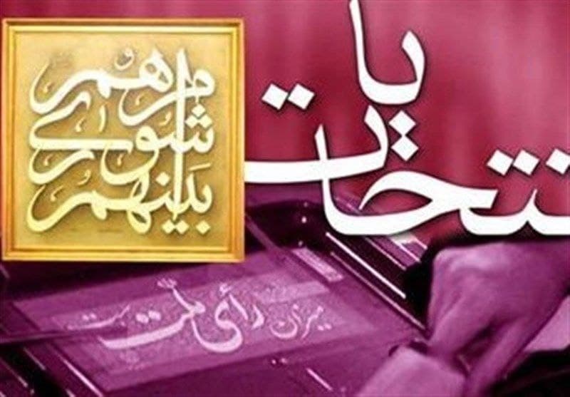 ثبت‌نام ۱۹نفر برای انتخابات شورای شهر قره آغاج