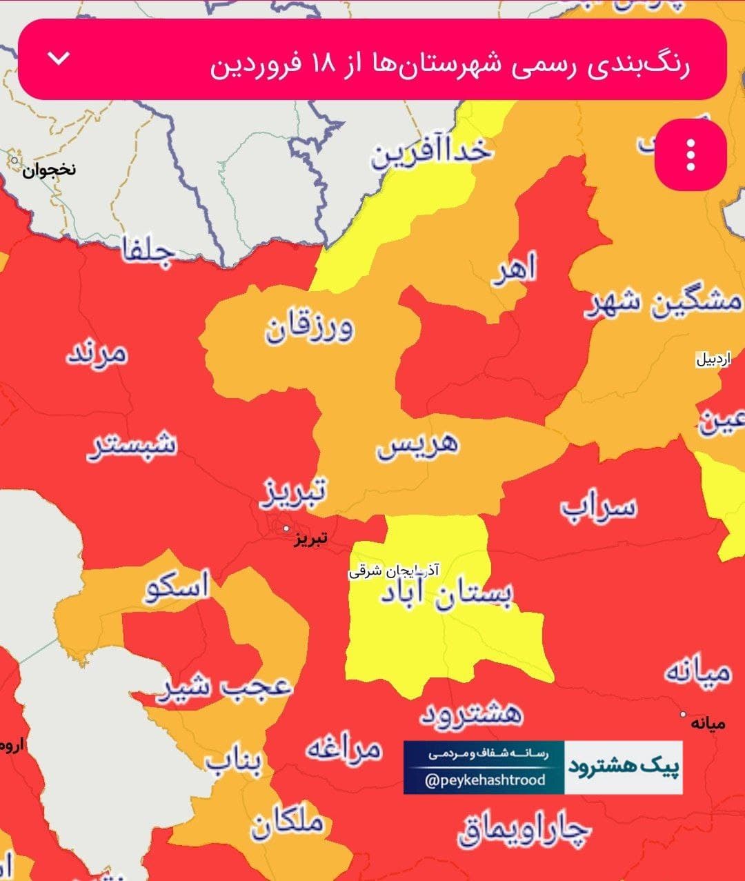 چاراویماق هم مانند هشترود در وضعیت قرمز کرونایی قرار گرفت