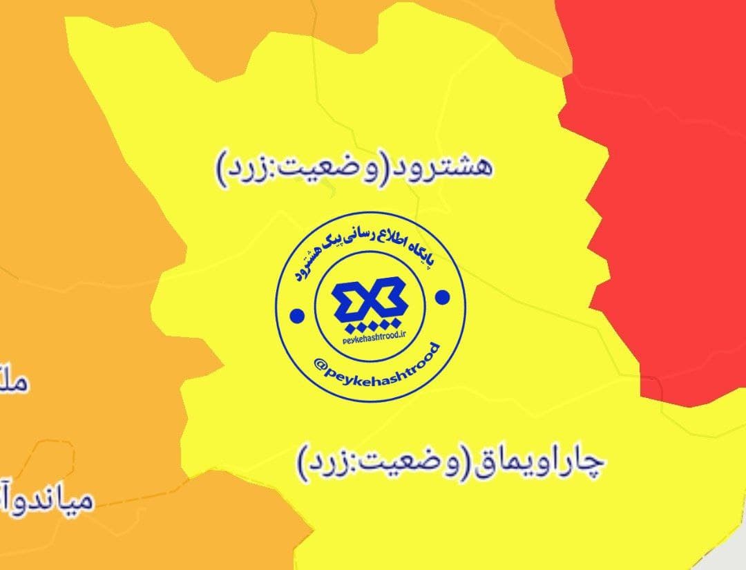 آخرین آمار کرونا در هشترود تا ۲۳ تیر ماه ۱۴۰۰