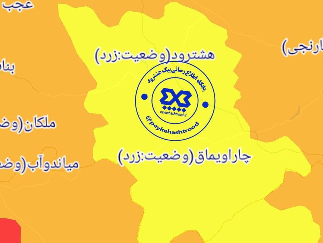 آخرین آمار مبتلایان به کرونا در شهرستان هشترود تا روز پنجشنبه ۲۲ مهر ۱۴۰۰