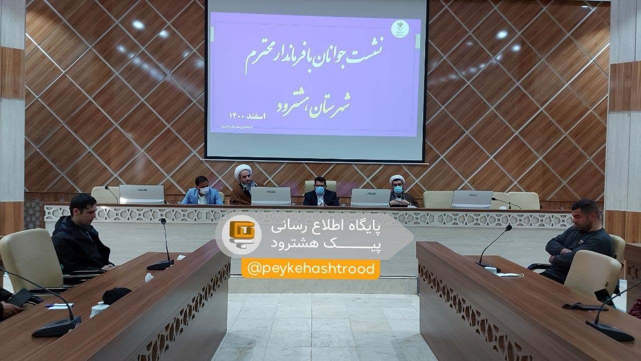 هشترود بدلیل جمعیت کم از نظر مسئولان کشوری روستا محسوب می شود/ شهروندان برای مشکلات راهکار ارائه بدهند/ هشترود نیروی انسانی قوی دارد/ با این وضعیت امکانات اقشار ضعیف هم مهاجرت خواهند کرد/ پتانسل های منطقه بخوبی به مقامات کشوری معرفی نشده است/ استفاده شخص از بیت المال خط قرمز بنده است