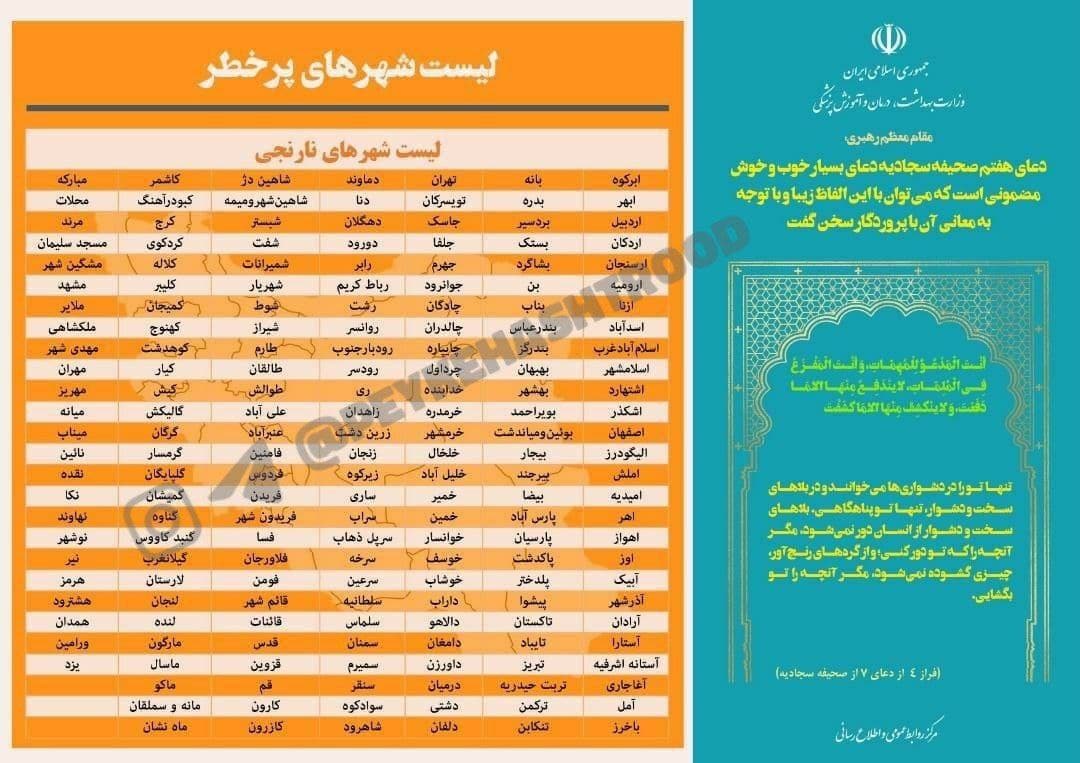 از وضعیت کرونائی نارنجی در هشترود تا وضعیت زرد در چاراویماق +عکس