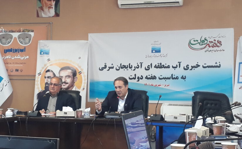 برنامهریزی باعث شد در استان تنش آبی نداشته باشیم/ با اجرای پروژه انتقال آب از ارس خیالمان راحت خواهد شد برنامهریزی باعث شد در استان تنش آبی نداشته باشیم/ با اجرای پروژه انتقال آب از ارس خیالمان راحت خواهد شد