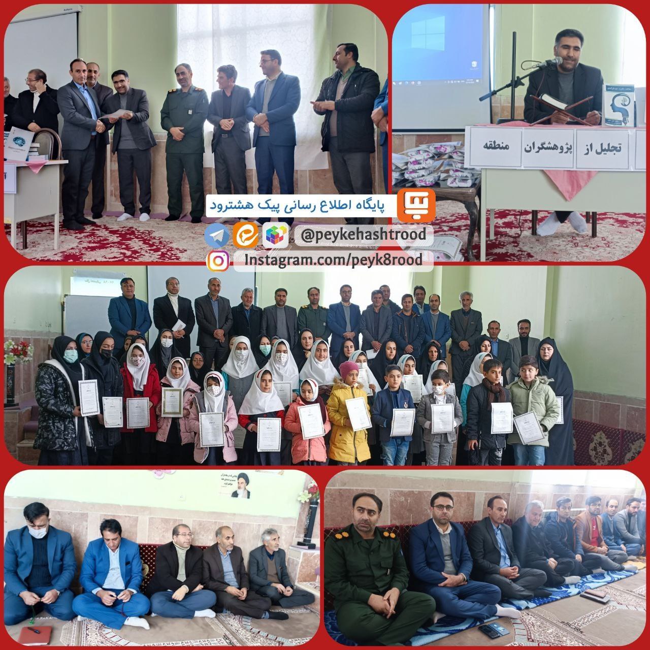 گزارش تصویری/ آیین تجلیل از معلمان پژوهشگر و مولف و دانش آموزان پژوهشگر آموزش و پرورش شهرستان چاراویماق