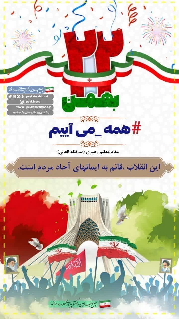 مجموعه پوستر/ می آیم چون …