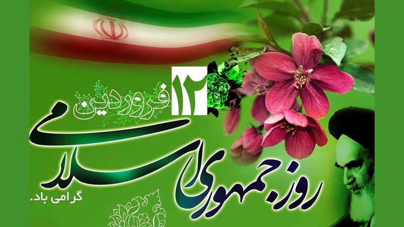 استوری موشن/ ۱۲ فروردین روز جمهوری اسلامی ایران گرامی باد