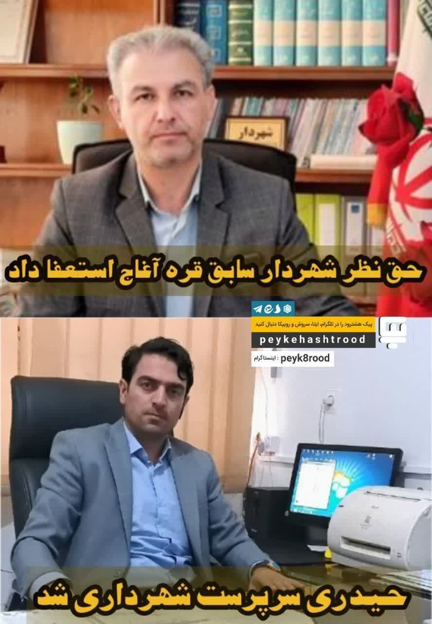 وحید حیدری به عنوان سرپرست شهرداری قره آغاج انتخاب شد