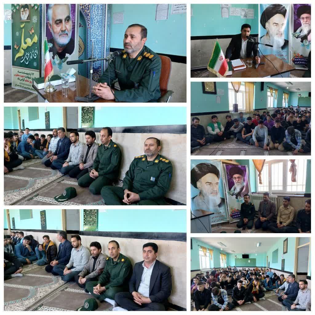 گزارش تصویری/ گرامیداشت هفته عقیدتی سیاسی در سپاه و هفته معلم در دبیرستان آیت الله خامنه ای شهر نظرکهریزی
