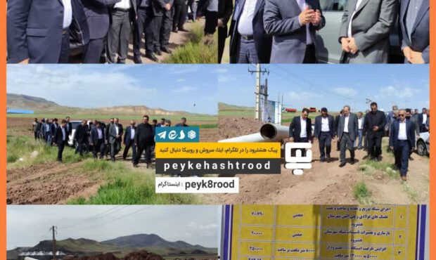 گزارش تصویری/ حضور معاون وزیر نفت و مدیرعامل شرکت ملی گاز ایران در شهرستان هشترود