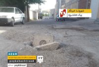 شهروند خبرنگار/ دهانه خطرناک فاضلابی در کوچه گلستان ۴۸ هشترود